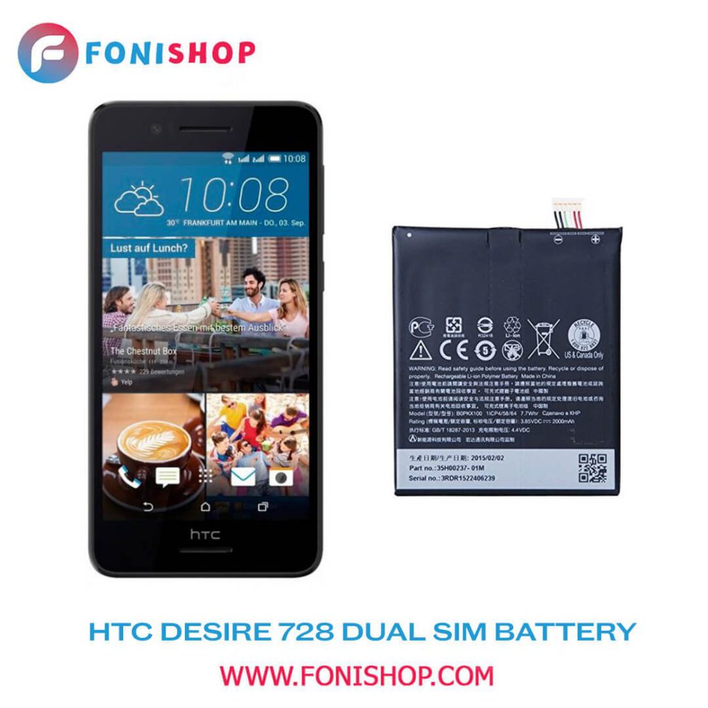 باتری اصلی اچ تی سی دیزایر HTC Desire 728 Dual Sim