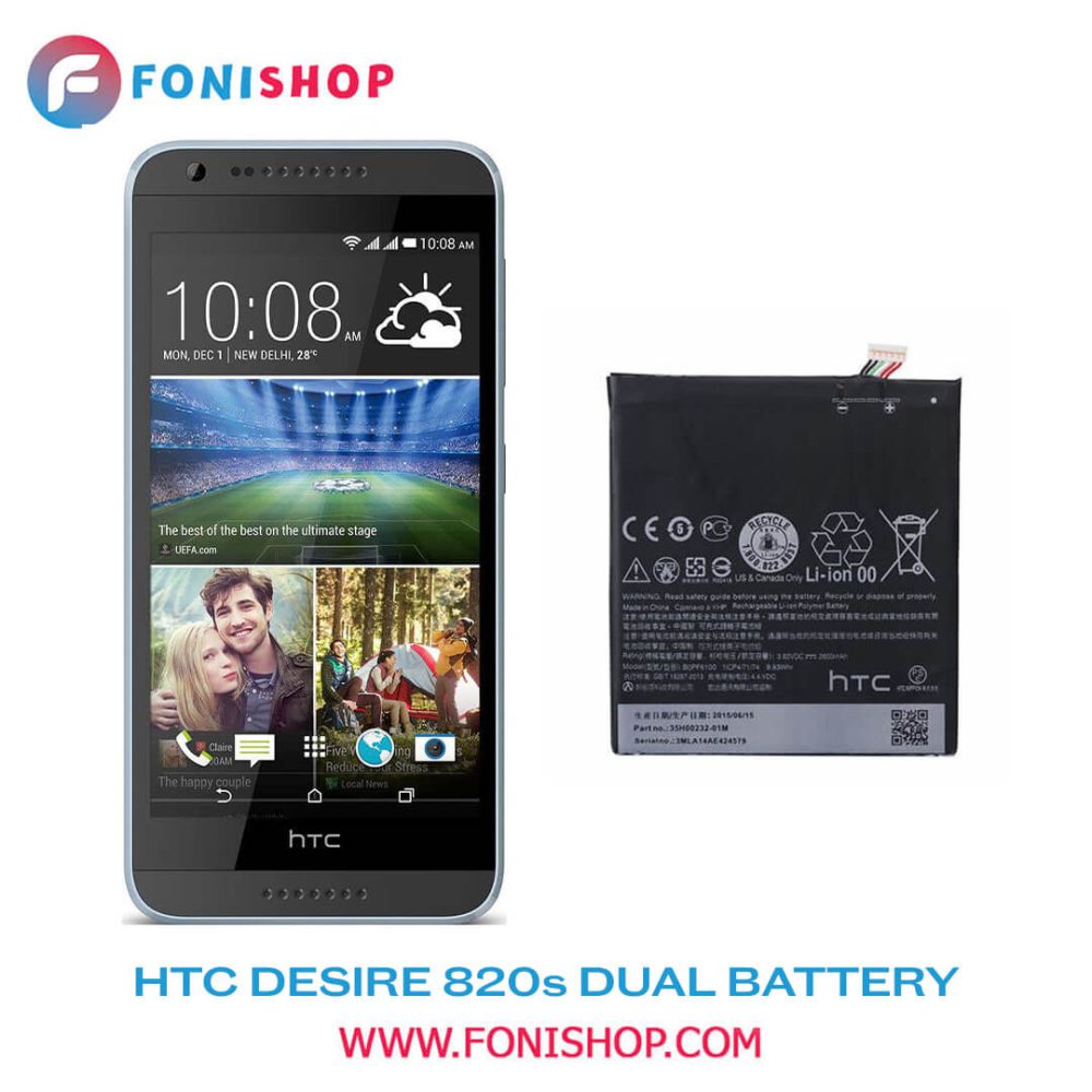 باتری اصلی اچ تی سی HTC Desire 820s Dual Sim B0PF6100
