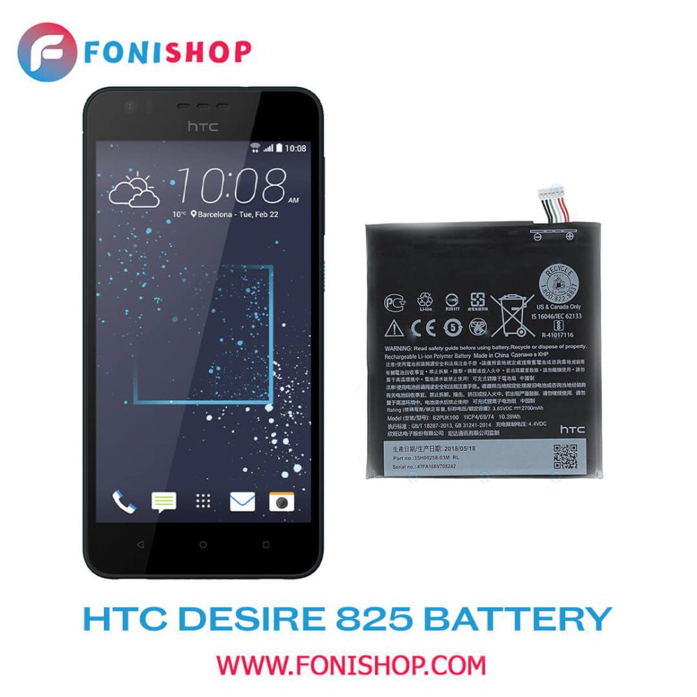 باتری اصلی اچ تی سی دیزایر HTC Desire 825 BOPF6100