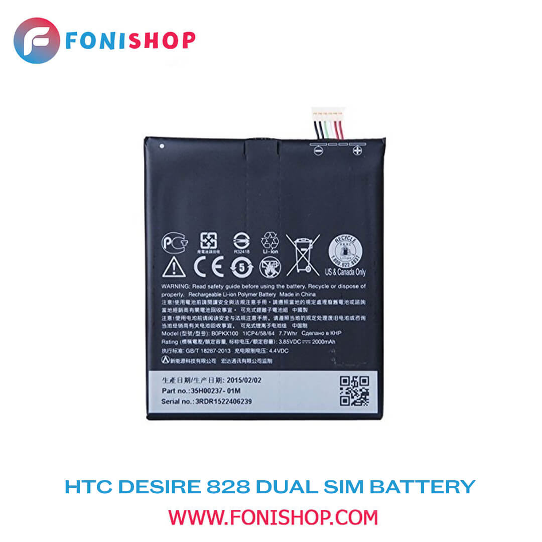 باطری اصلی اچ تی سی HTC Desire 828 Dual Sim B0PJX100