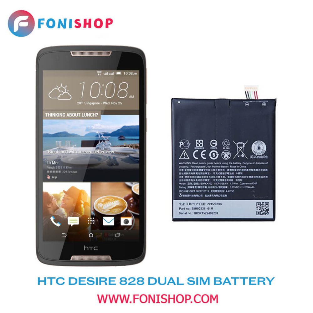 باتری اصلی اچ تی سی دیزایر HTC Desire 828 Dual Sim