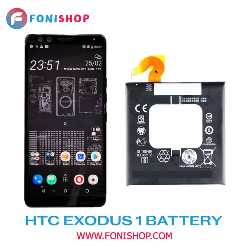 باتری اصلی اچ تی سی HTC Exodus 1 B2Q55100