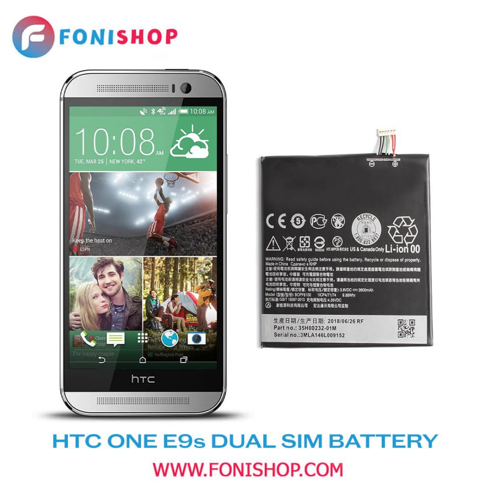 باتری اصلی اچ تی سی وان ای HTC One E9s Dual Sim