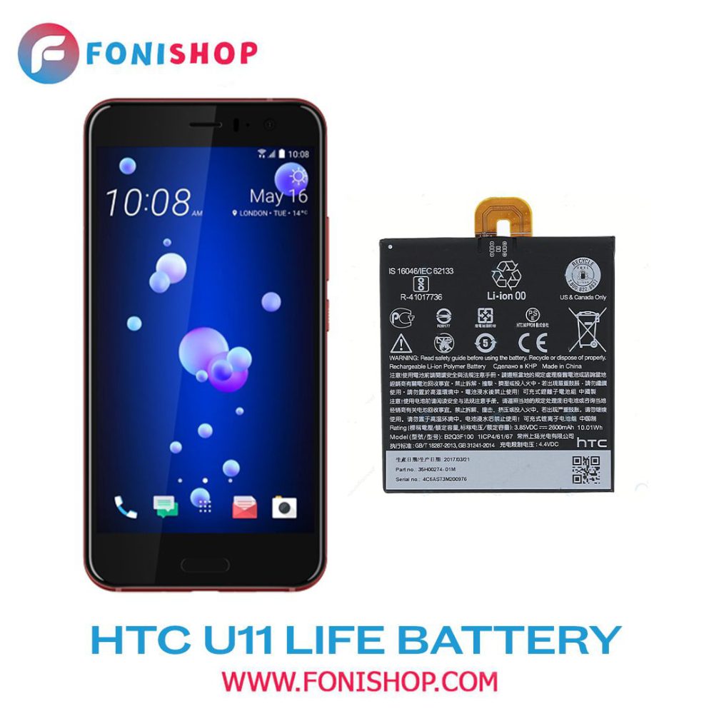 باتری اصلی اچ تی سی یو 11 لایف HTC U11 Life