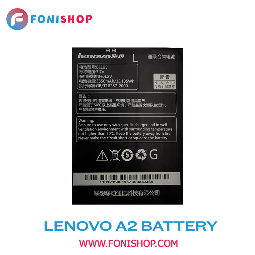 باطری اصلی گوشی لنوو Lenovo A2