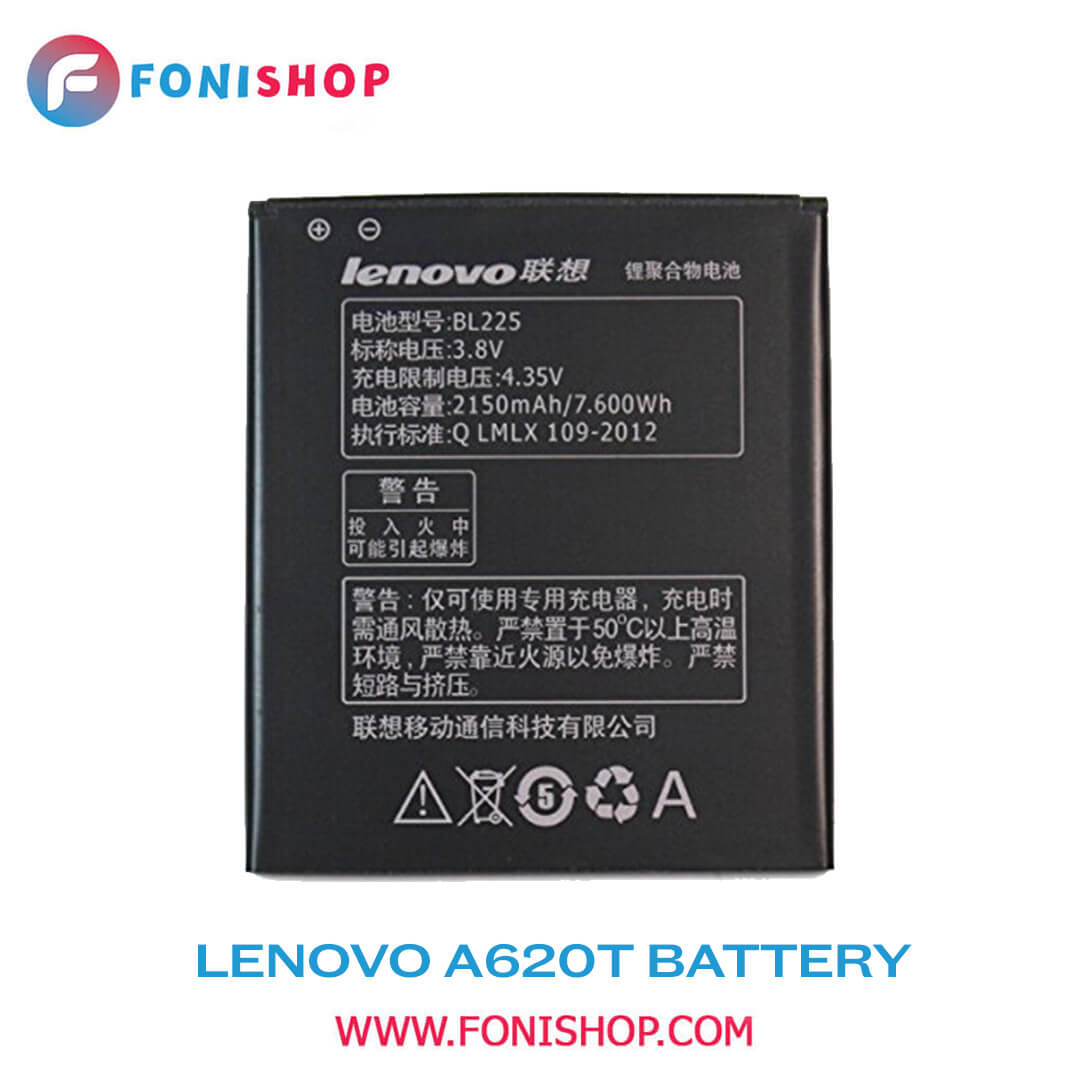 باطری اصلی گوشی لنوو Lenovo A620T BL225