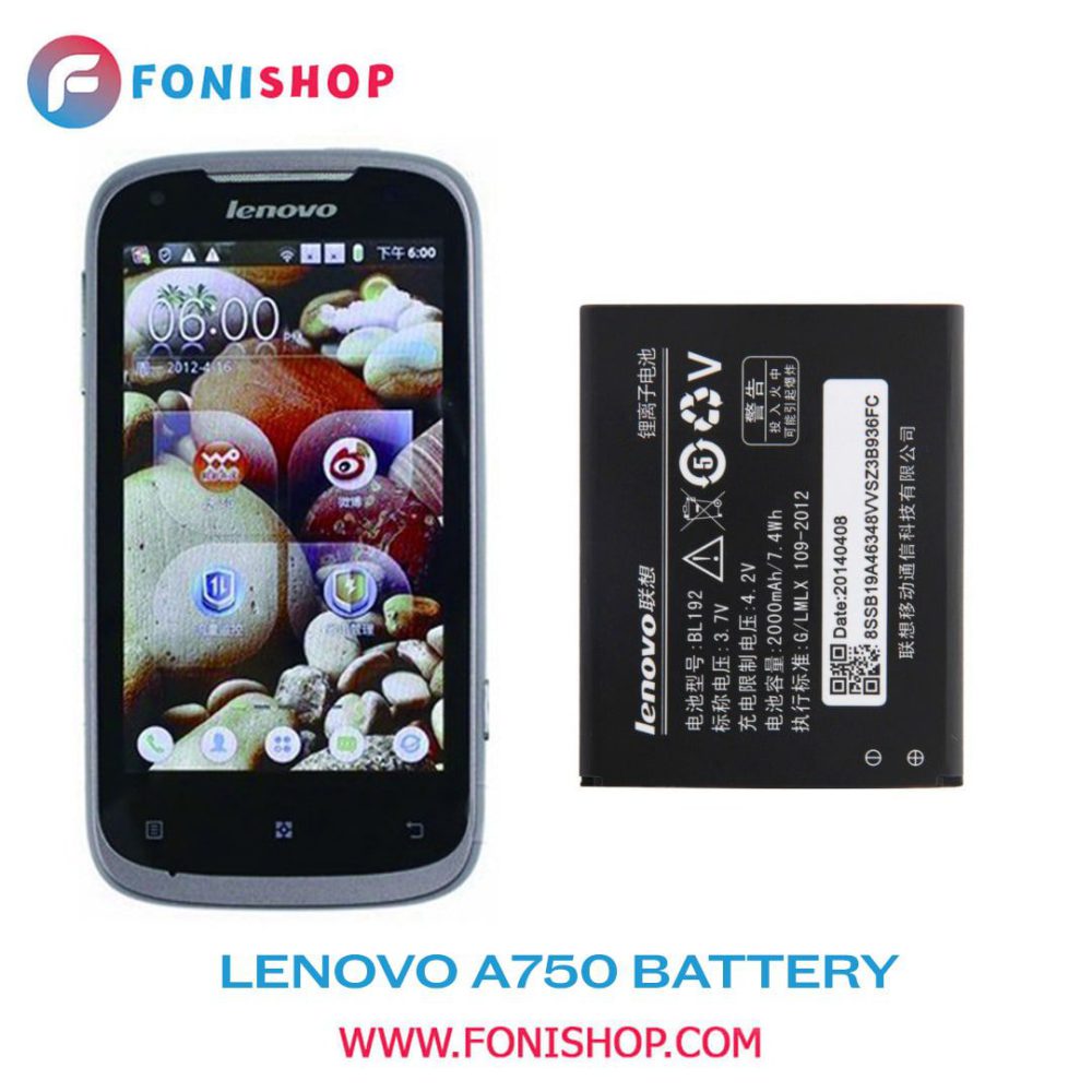 باتری اصلی گوشی لنوو آ Lenovo A750 BL192