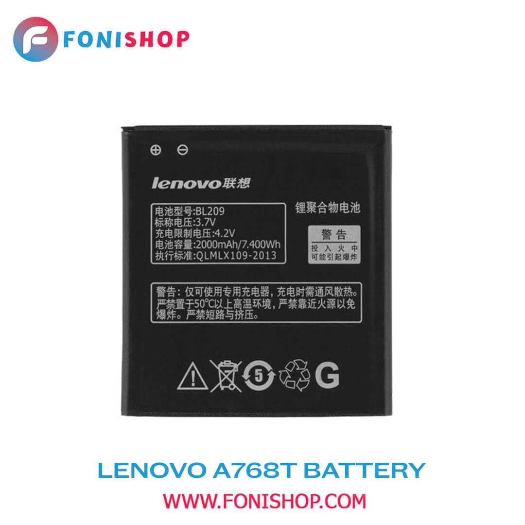 باطری اصلی گوشی لنوو ای Lenovo A768T BL219