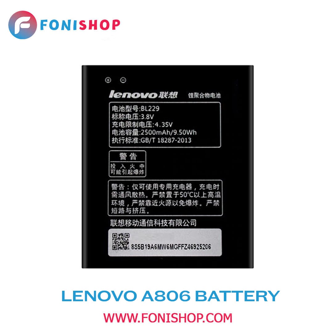 باطری اصلی گوشی لنوو Lenovo A806 BL229