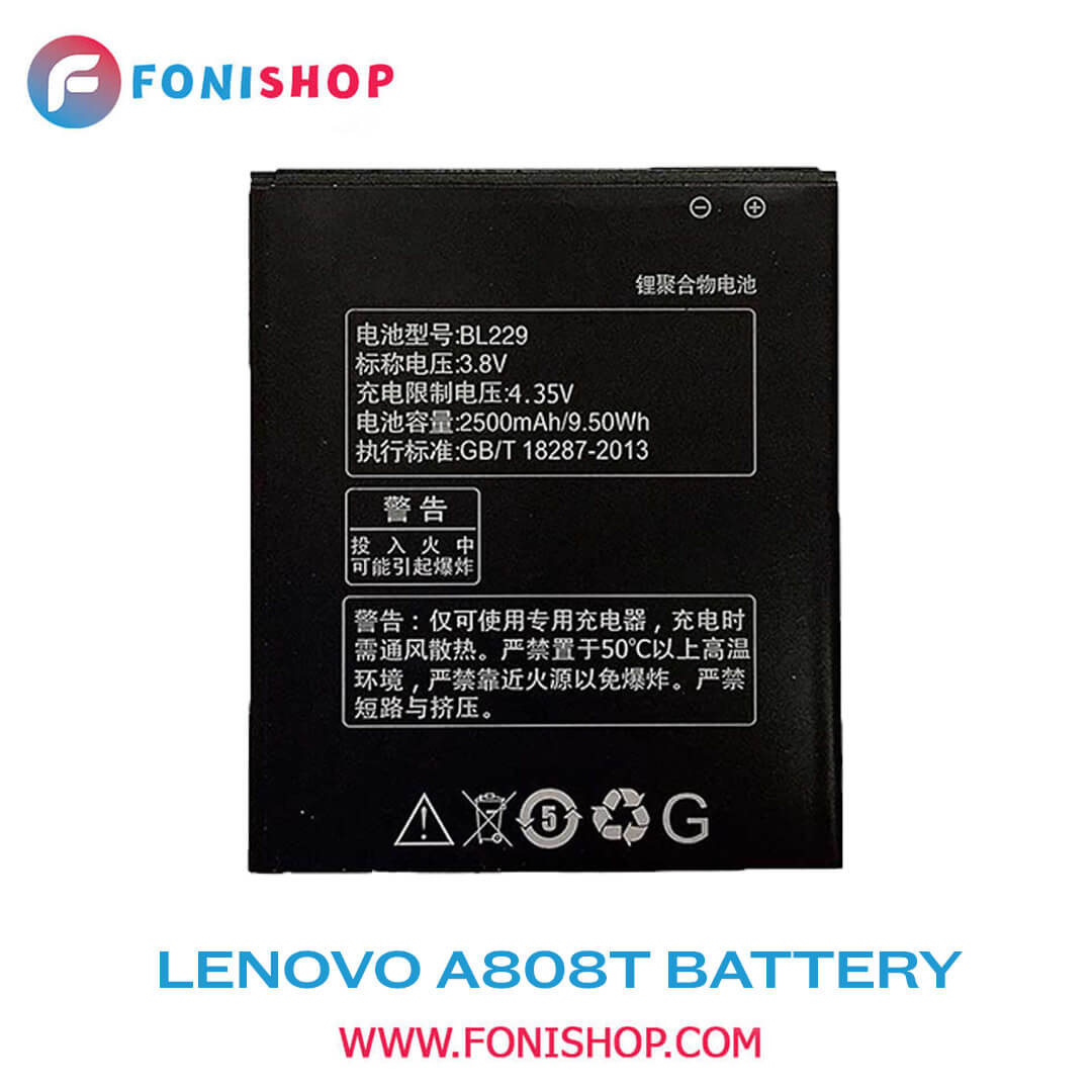 باطری اصلی گوشی لنوو Lenovo A808T BL229