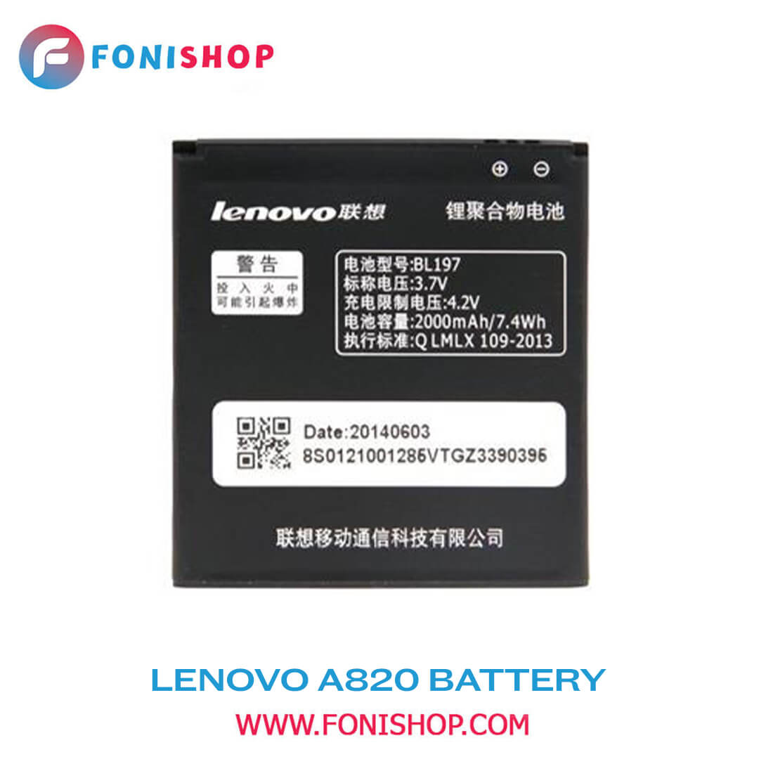 باتری اصلی گوشی ای Lenovo A820 BL197