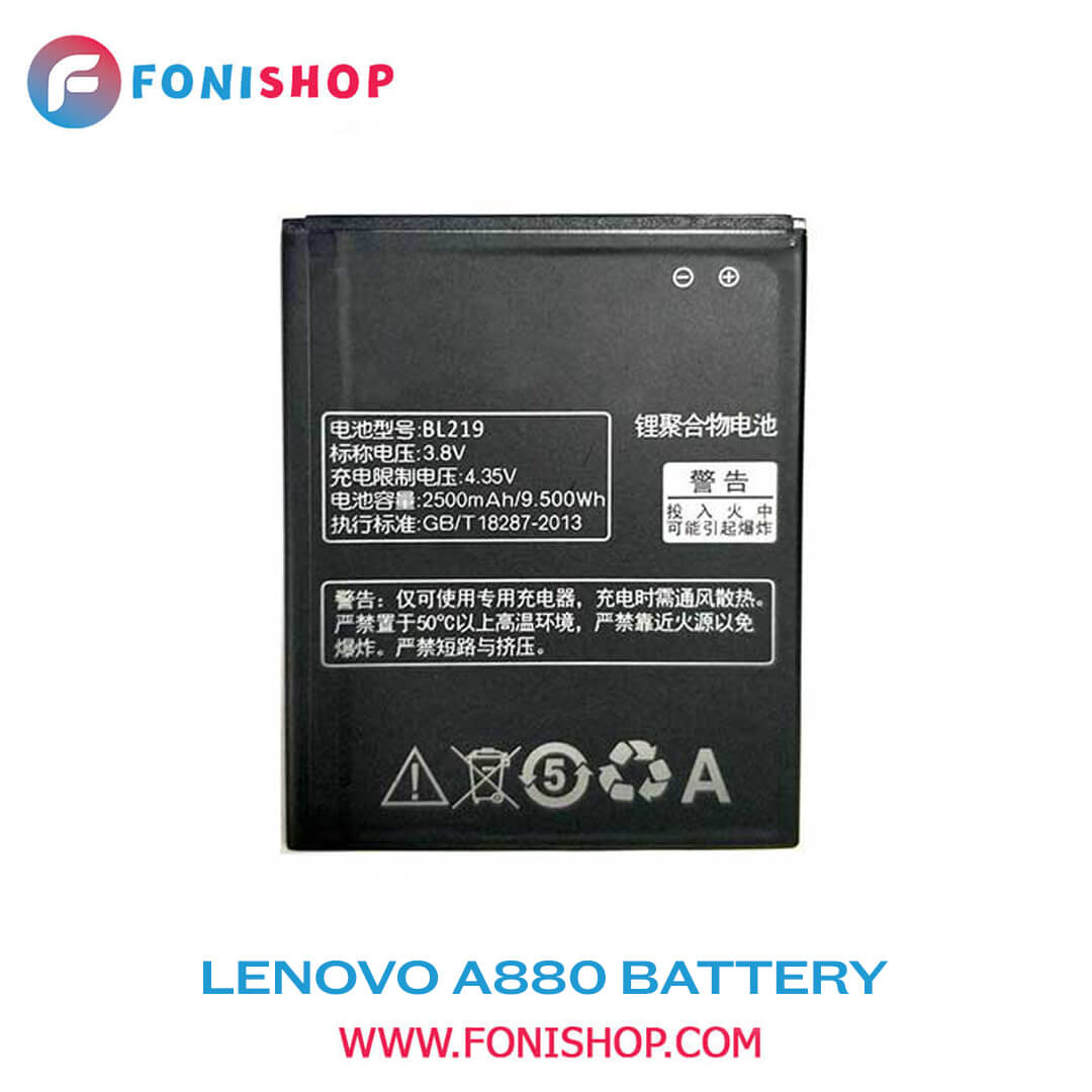 باطری اصلی گوشی لنوو ای Lenovo A880 BL219