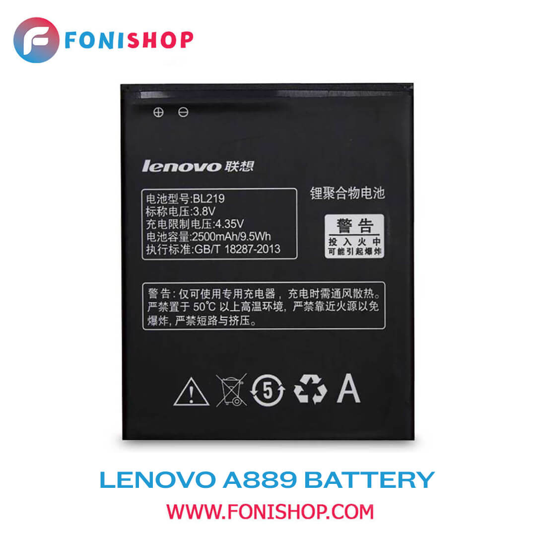 باطری اصلی گوشی لنوو ای Lenovo A889 BL219