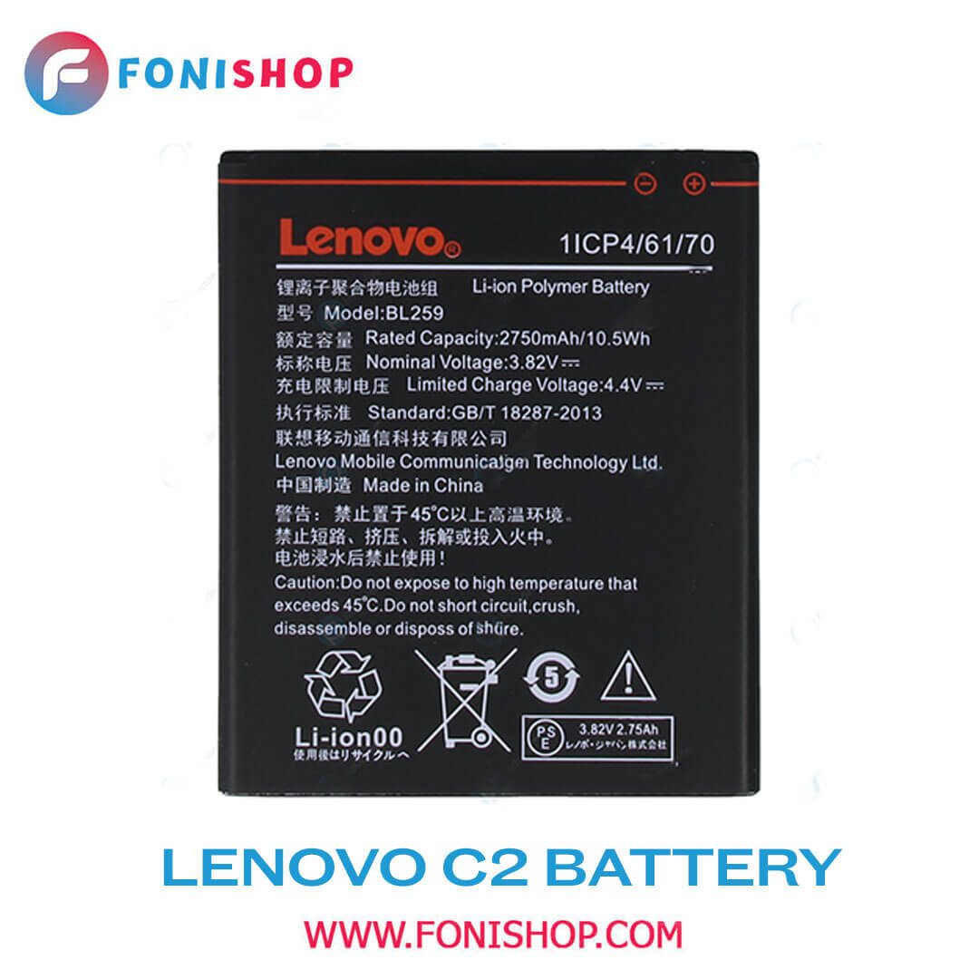 باطری اصلی گوشی لنوو Lenovo C2 BL259