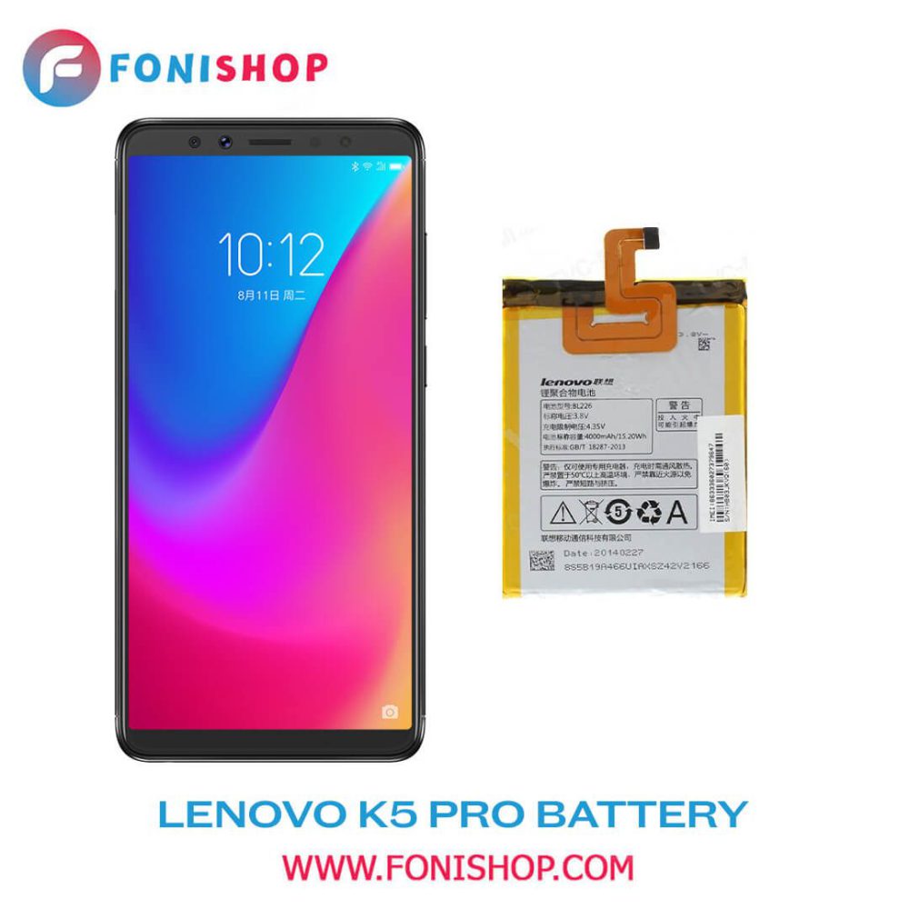 باتری اصلی گوشی لنوو کا 5 پرو Lenovo K5 Pro BL226