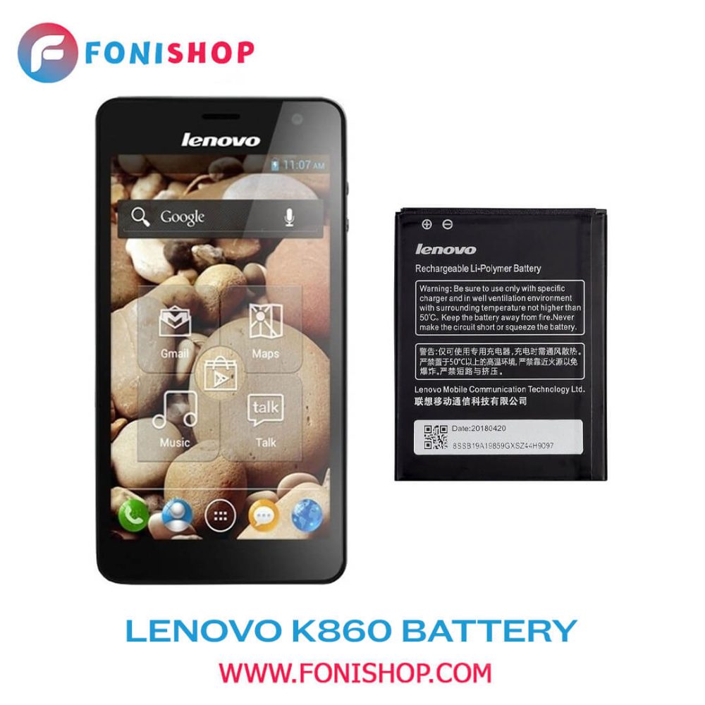 باتری اصلی گوشی لنوو کا Lenovo K860 BL198