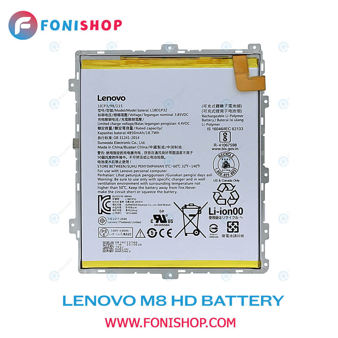 باطری اصلی تبلت لنوو Lenovo Tab M8 HD