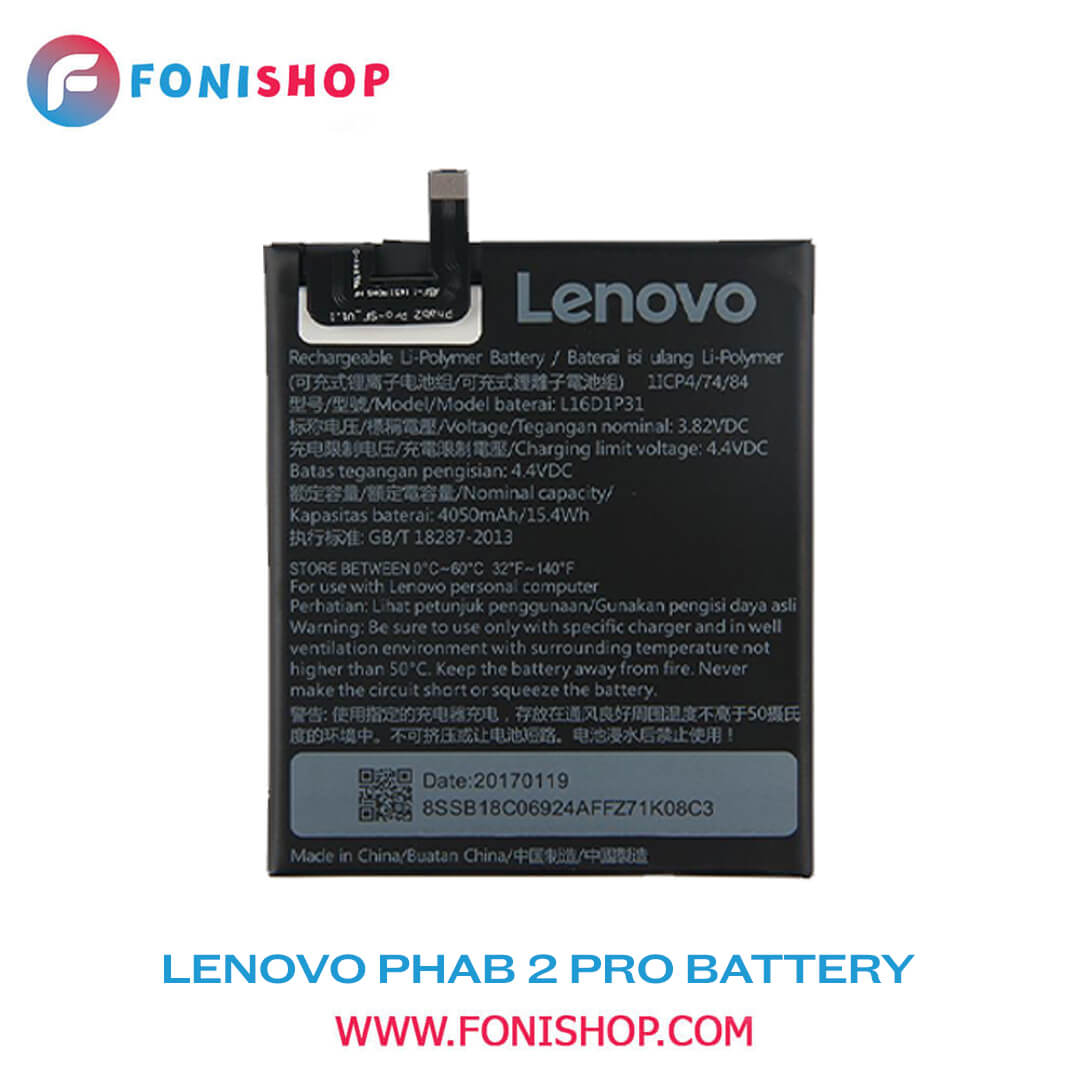 باطری اصلی گوشی لنوو Lenovo Phab 2 Pro L16D1P31