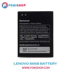باطری اصلی گوشی لنوو Lenovo S668 BL222