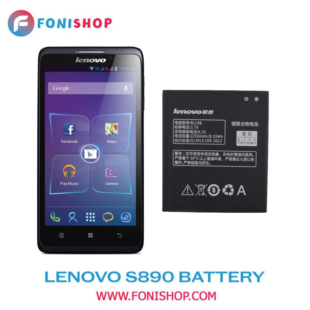 باتری اصلی گوشی لنوو اس Lenovo S890 BL198