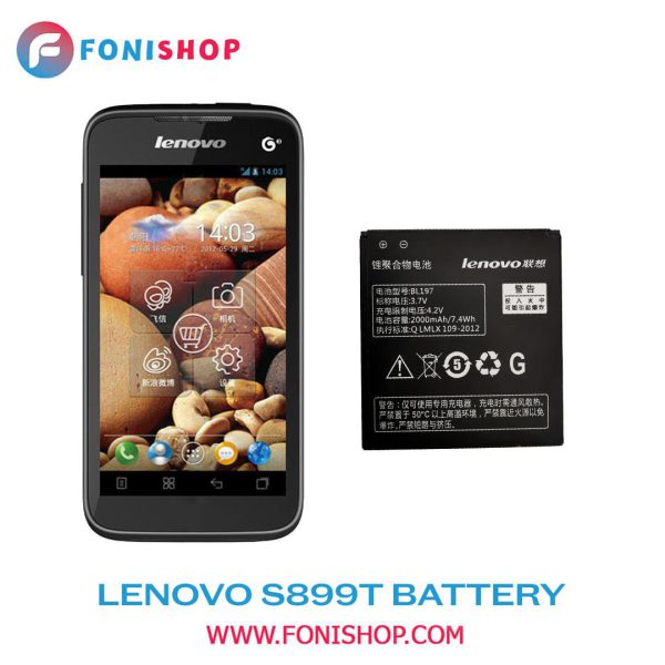 باتری اصلی گوشی لنوو اس Lenovo S899T BL197