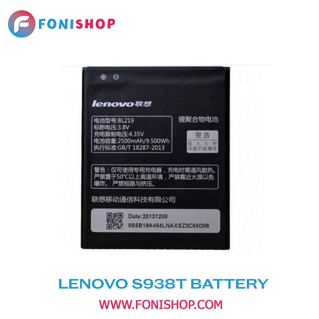 باطری اصلی گوشی اس Lenovo S938T BL217