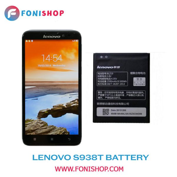باتری اصلی گوشی لنوو اس Lenovo S938T BL217