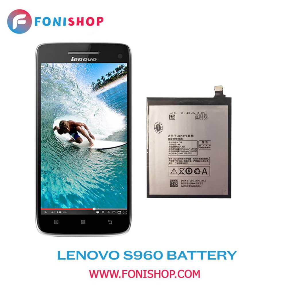 باتری اصلی گوشی لنوو اس Lenovo S960