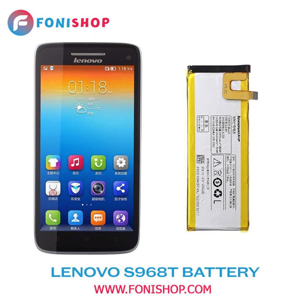 باتری اصلی گوشی لنوو اس Lenovo S968T BL215