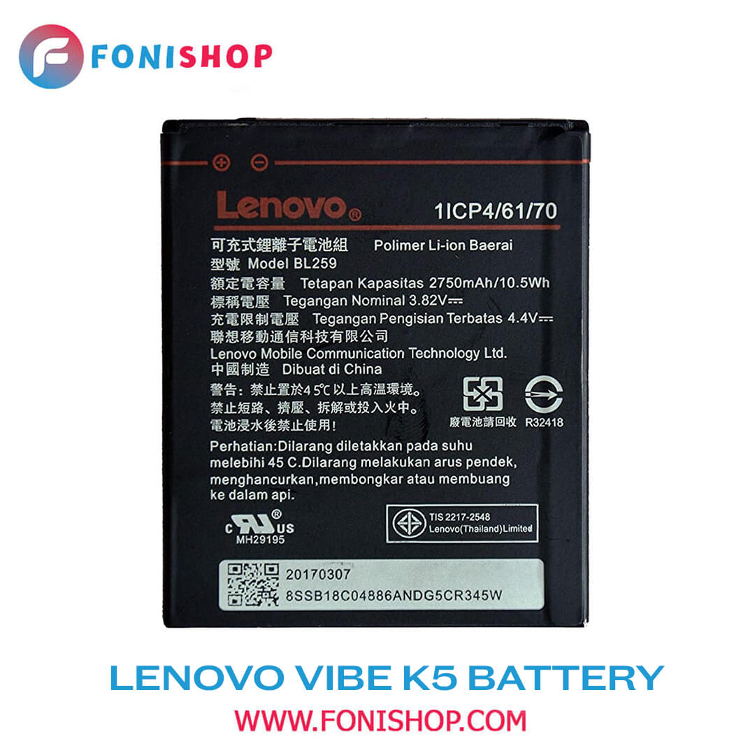 باطری اصلی گوشی لنوو Lenovo Vibe K5 BL259