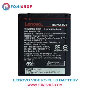 باطری اصلی گوشی لنوو Lenovo Vibe K5 Plus BL259