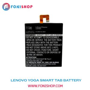 باطری اصلی تبلت لنوو Lenovo Yoga Smart Tab
