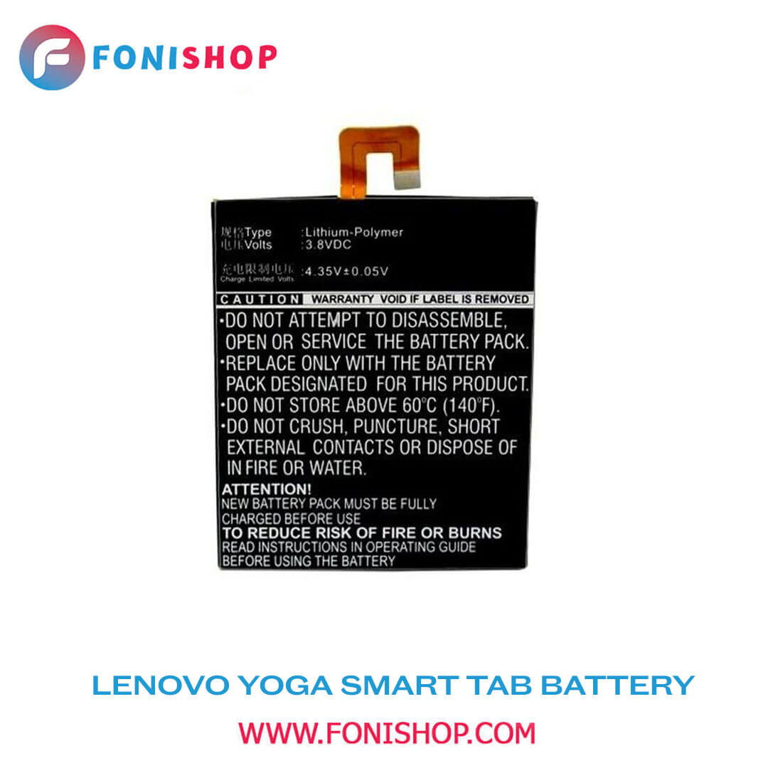 باطری اصلی تبلت لنوو Lenovo Yoga Smart Tab