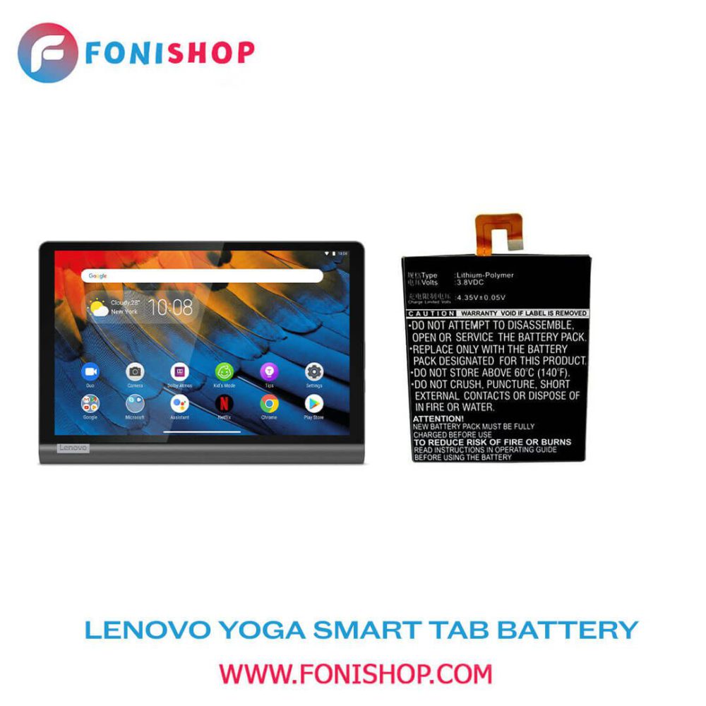 باتری اصلی تبلت لنوو یوگا اسمارت تب Lenovo Yoga Smart Tab