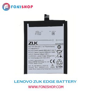 باطری اصلی گوشی لنوو Lenovo ZUK Edge BL271