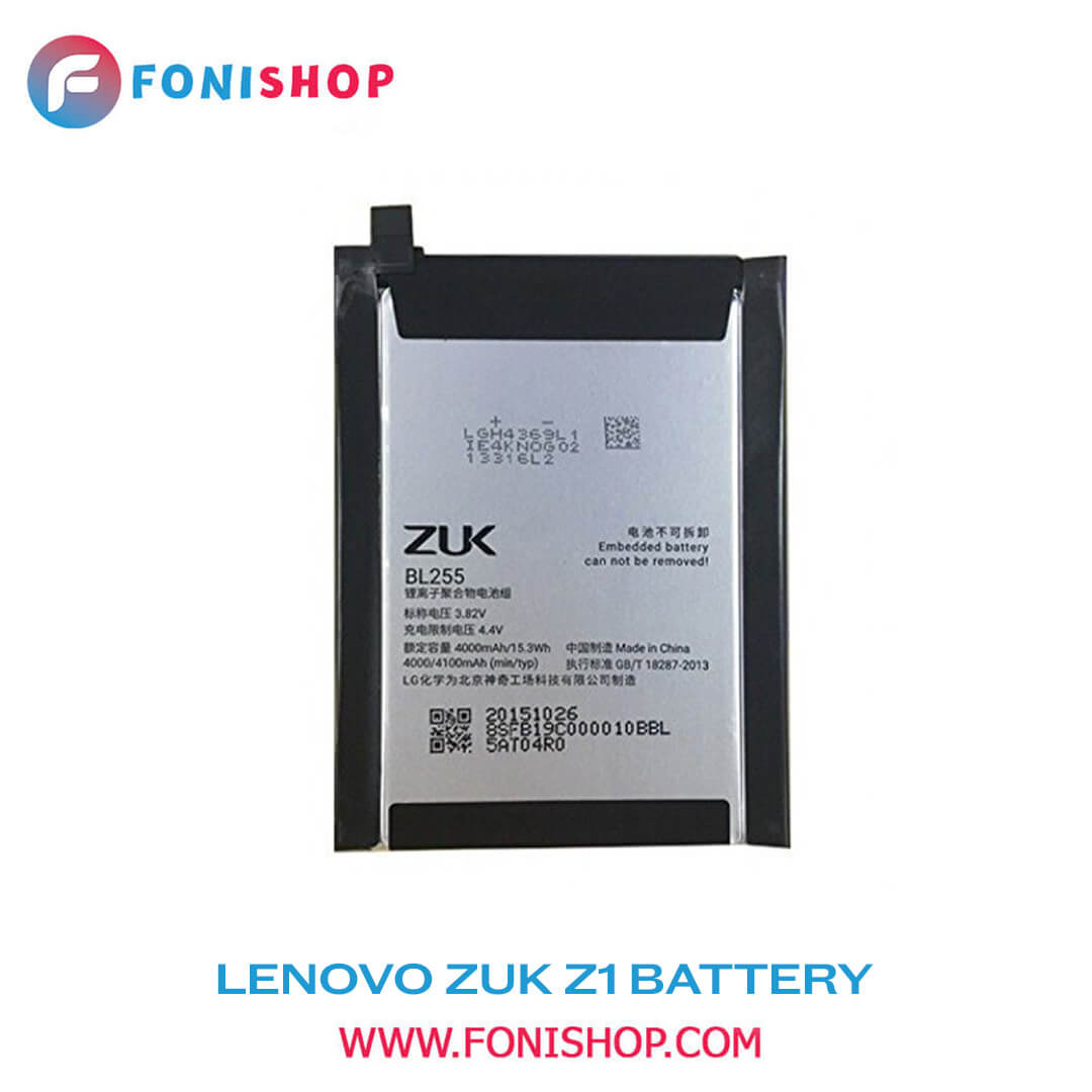 باطری اصلی گوشی لنوو Lenovo ZUK Z1 BL255