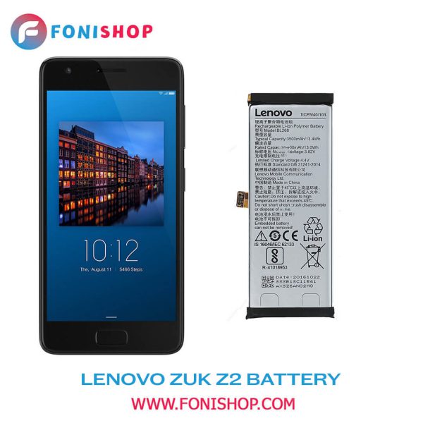 باتری اصلی گوشی لنوو زاک Lenovo ZUK Z2 BL268