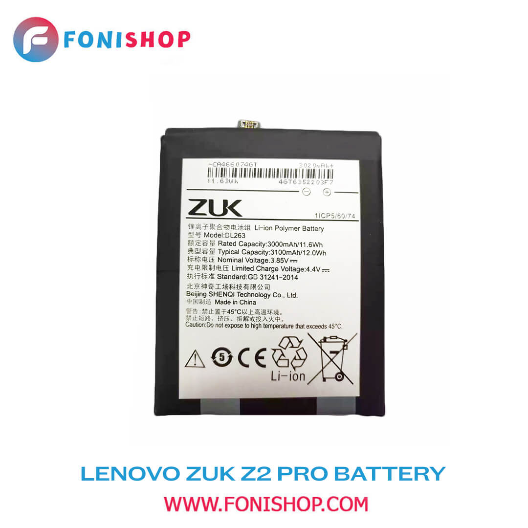 باطری اصلی گوشی لنوو Lenovo ZUK Z2 Pro BL263