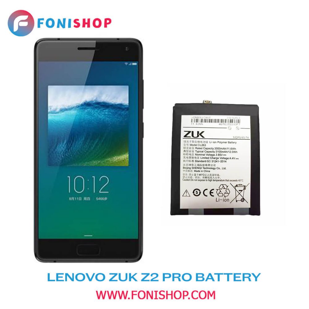 باتری اصلی گوشی لنوو زاک Lenovo ZUK Z2 Pro BL263