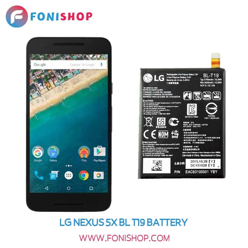 باتری اصلی ال جی LG Nexus 5X BL-T19