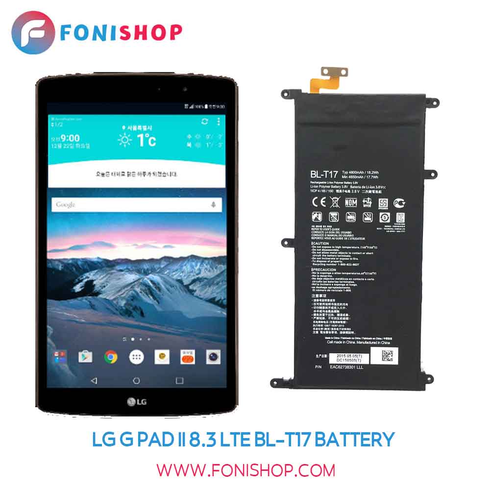باتری اصلی ال جی جی پد LG G Pad II 8.3 LTE BL-T17