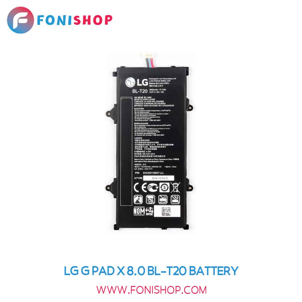 باتری اصلی ال جی جی پد ایکس LG G Pad X 8.0 BL-T20