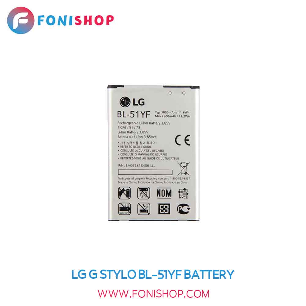 باتری اصلی ال جی جی استایلو LG G Stylo BL-51YF