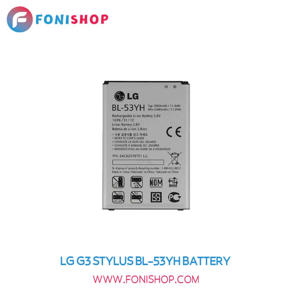 باتری اصلی ال جی جی 3 LG G3 Stylus