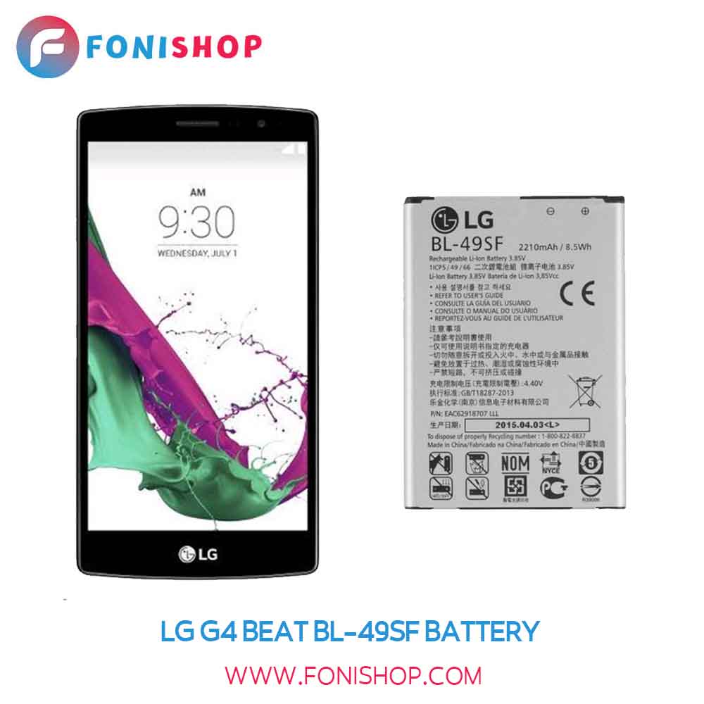 باتری اصلی ال جی جی 4 بیت LG G4 Beat BL-49SF