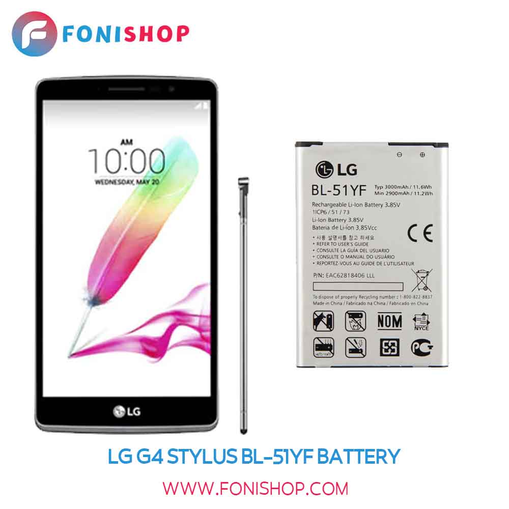 باتری اصلی ال جی جی 4استایلوس LG G4 Stylus BL-51YF