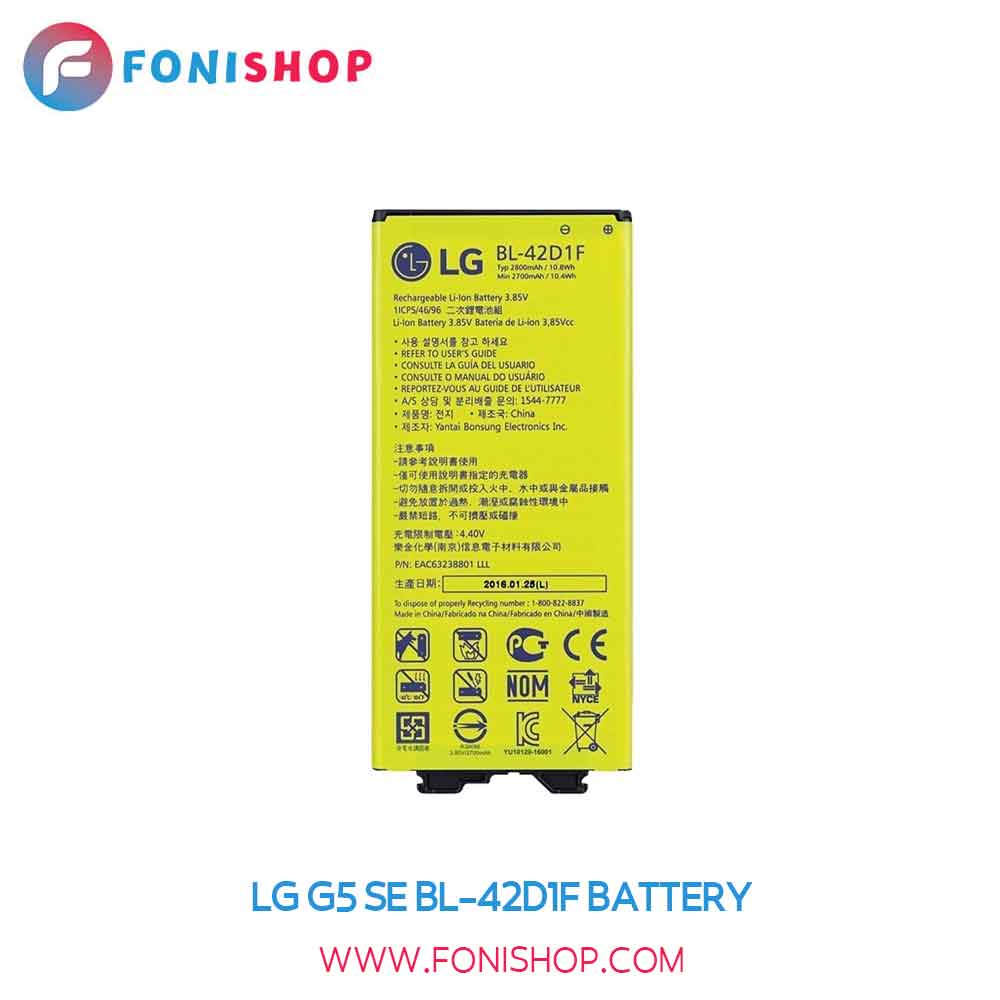 باتری اصلی ال جی LG G5 SE BL