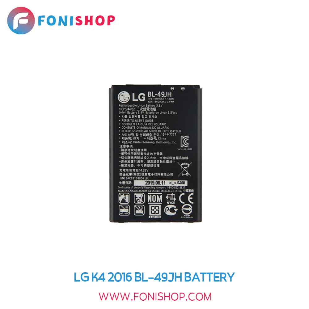 باتری اصلی ال جی کا LG K4 2016 BL-49JH