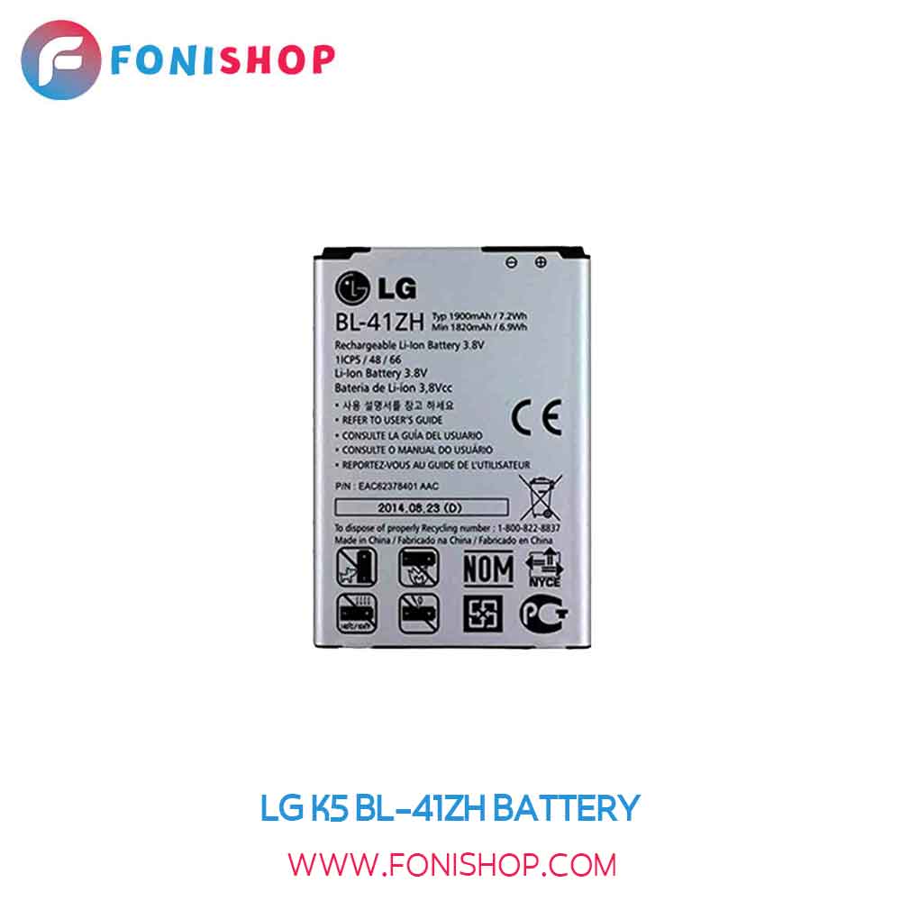 باتری اصلی ال جی کا LG K5 BL-41ZH