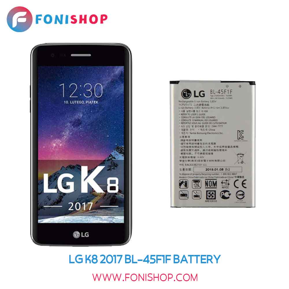 باتری اصلی ال جی کا 8 LG K8 2017 BL-45F1F